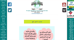 Desktop Screenshot of m.arabtimes.com